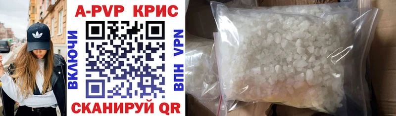 А ПВП крисы CK  цены наркотик  Энем 