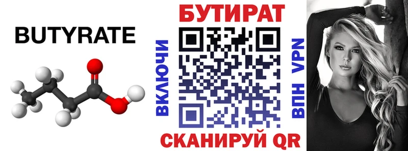 гидра как зайти  Энем  Бутират буратино 