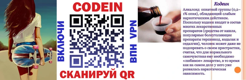 Codein Purple Drank  Энем 