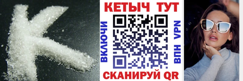 блэк спрут зеркало  Энем  КЕТАМИН VHQ 