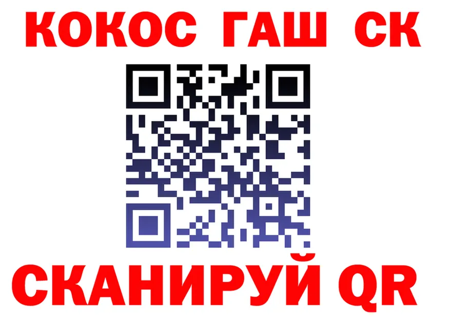 COCAIN 99% зеркало darknet ссылка на мегу Энем
